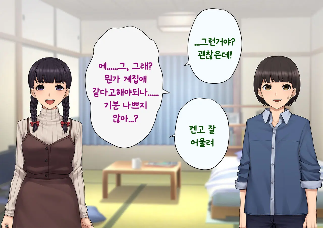 Tomo Ochi ~Saiai No Kanojo Wo Netorareta Ore Ga Issho Ni Mesu Ochi Saserareta Hanashi~ | 토모오치 ~사랑하는 여자친구를 빼앗긴 내가 같이 암컷 타락한 이야기~